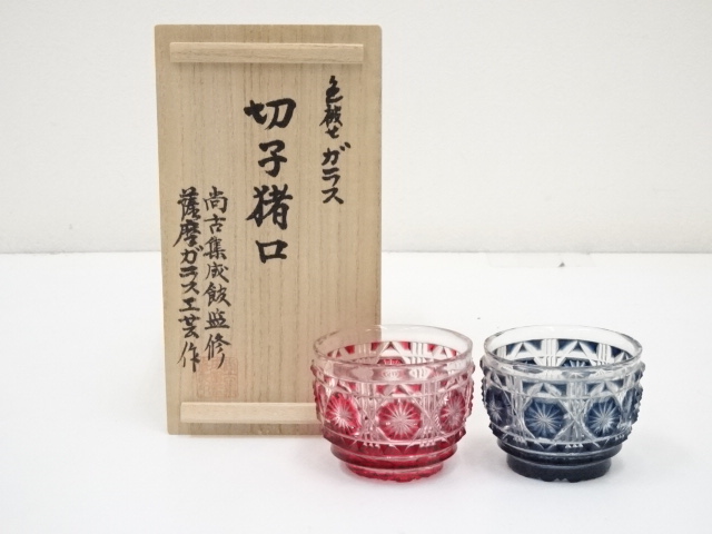 JAPANESE SATSUMA KIRIKO CUT GLASS SAKE CUP SET OF 2 